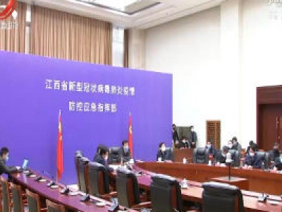 刘奇在指挥调度疫情重市县防控工作时强调 坚持分类指导突出重点精准施策 切实把防控工作抓实抓细抓落地