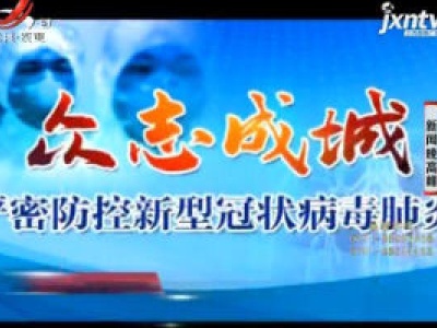 湖北：省内各企业不早于2月20日24时前复工