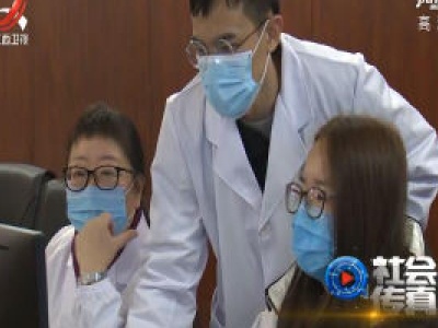 社会传真20200204 加强防护 安全返程