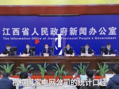江西复工企业达40714户 疫情期间居民欠费不停电