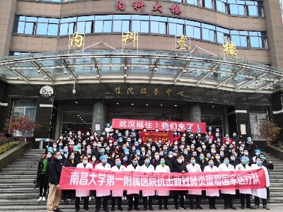 星夜集结！江西省组建抗击新冠肺炎国家医疗队火速驰援武汉！