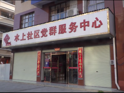 【众志成城 抗击疫情】赞！水上社区女干部：顶起社区疫情防控 “一片天”