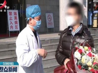 婺源首例新型冠状病毒肺炎患者治愈出院
