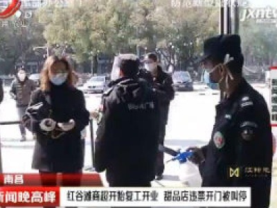 新闻晚高峰20200220