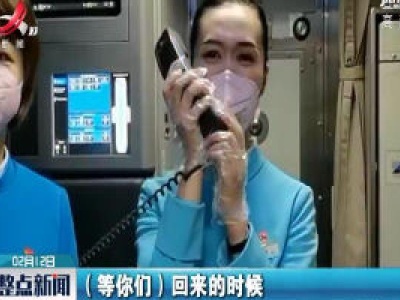 【众志成城 抗击疫情】机组人员致敬“最美逆行者”