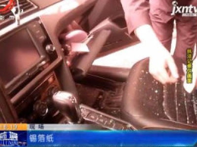 【众志成城 抗击疫情】萍乡：前车“走走停停”还追尾 特巡警紧跟抓一现形