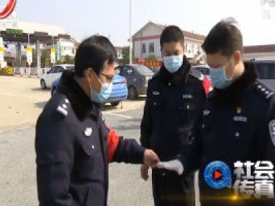 社会传真20200206 联防联控 全民防疫