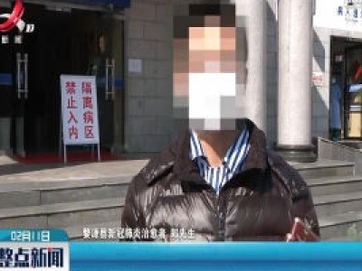【众志成城 抗击疫情】新冠肺炎治愈者说：战胜心魔 战胜困难