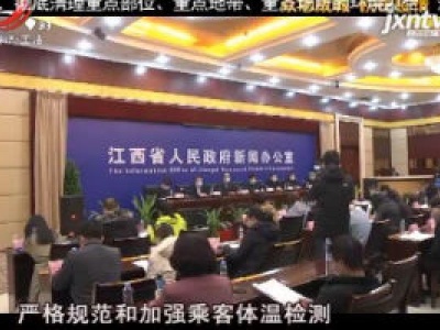 天天健康20200206