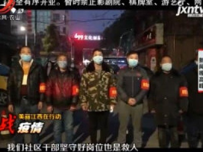 新闻晚高峰20200229