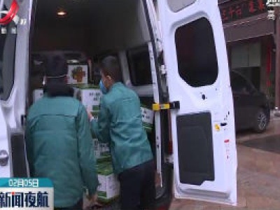 【众志成城 抗击疫情】江西多地开通线上生鲜配送 助力疫情防控