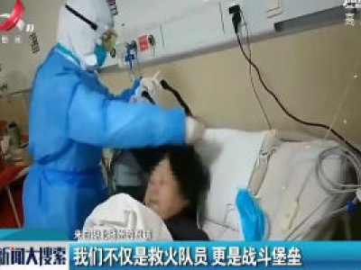 【来自湖北随州的报道】我们不仅是救火队员 更是战斗堡垒