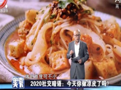 杂志天下20200213