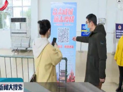景德镇：大数据助力平稳防疫