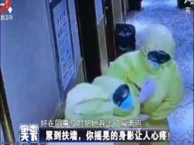 累到扶墙，你摇晃的身影让人心疼！