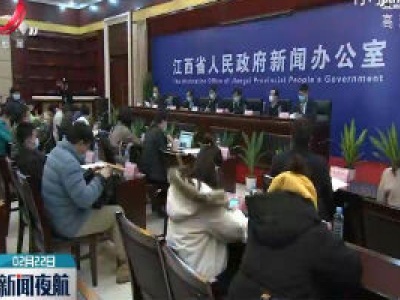 【江西召开新冠肺炎疫情防控工作第十三场新闻发布会】江西省疾病预防控制中心：全省已完成21000余份标本的核酸检测