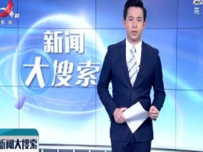 江西新增确诊病例1例 累计确诊934例 累计出院362例