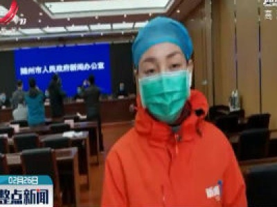 【来自湖北随州的报道】直播连线：江西省援随医疗队将同随州人民一起向疫情发起总攻