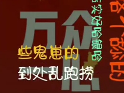 共青城苏家垱“土味顺口溜” 教你来防疫