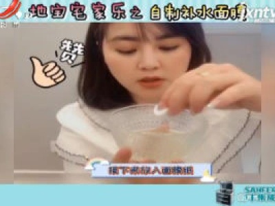 地宝当家20200226