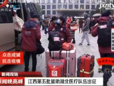 新闻晚高峰20200211