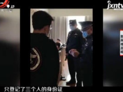 南宁：疫情期间电竞酒店内多人聚集打游戏 严惩！