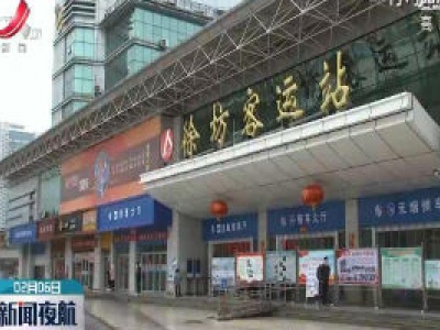 【江西召开新型冠状病毒感染的肺炎疫情防控工作第五场新闻发布会】省公路运输管理局局长易宗发：做好农民工返岗和学生返校运输保障工作
