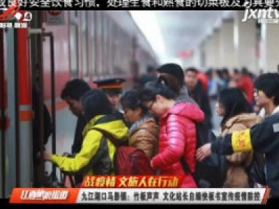江西旅游报道20200203