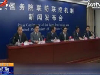 【众志成城 抗击疫情】国家卫健委：全国新冠肺炎治愈比例明显上升