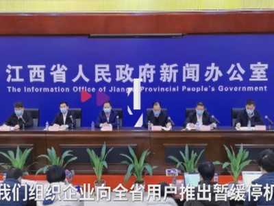 江西援助湖北医疗队通信费用全免
