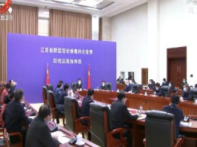 刘奇在指挥调度疫情防控工作时强调 在“两手抓”中体现责任担当 在“两手硬”上展现能力作为