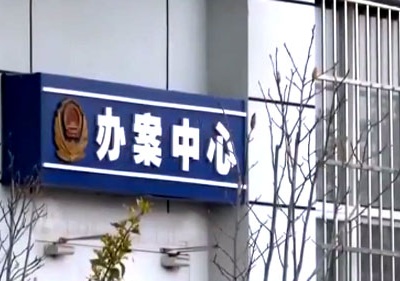 赣州：两地警方联手 跨省破获特大口罩网络诈骗案