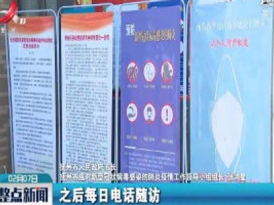 【江西召开新型冠状病毒感染的肺炎疫情防控工作第五场新闻发布会】抚州市市长张鸿星：加强联防联控 切实履行属地管理责任