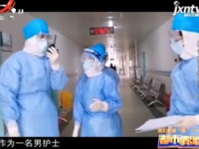 都市情缘20200206 抗击疫情特别节目 我们的战“疫”（一）