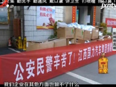 【众志成城 抗击疫情】南昌：爱心企业向一线交警捐赠防疫物资