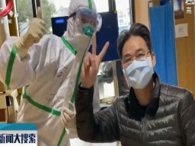 【一线抗疫群英谱】帕让和方舱的故事