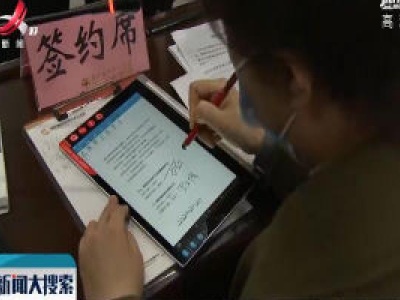 【众志成城 抗击疫情】南昌经开区：“屏对屏”招商签约一批项目