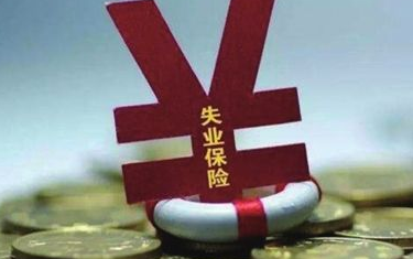 南昌：对不裁员或少裁员的企业返还上年度失业保险金50％