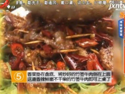 地宝当家20200219