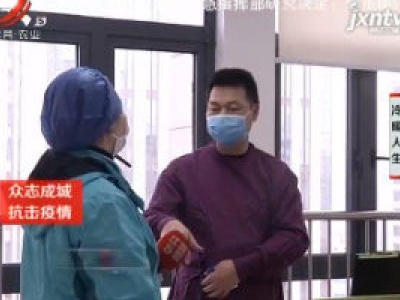 【众志成城 抗击疫情】南昌：长时间值守隔离病房 平凡中的伟大