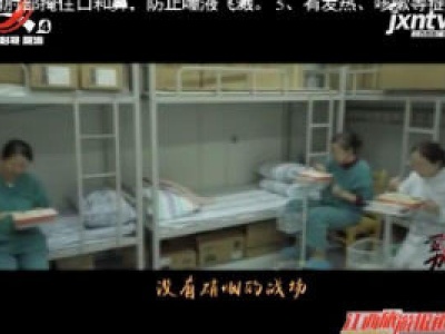 江西旅游报道20200204