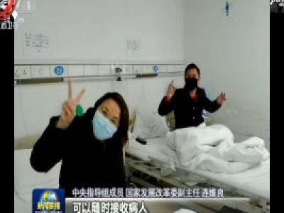 中央电视台《新闻联播》20200220