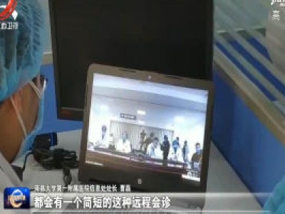【众志成城  抗击疫情】我省通过远程会诊协助随州重症患者治疗