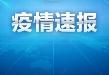 最新！全国31个省区市累计确诊17205例，死亡361例！