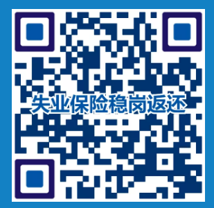 人社部公布208个稳岗返还网上经办平台
