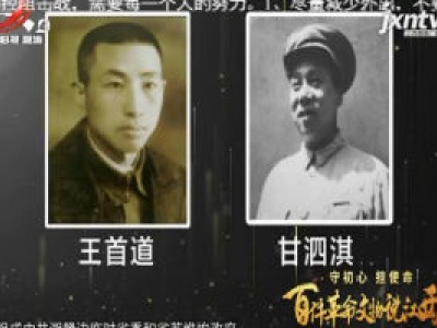 【守初心 担使命 百件革命文物说江西】湘赣苏区的赤色邮政事业