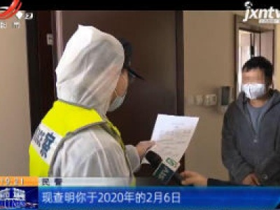 上海：居家隔离却擅自外出 民警上门训诫
