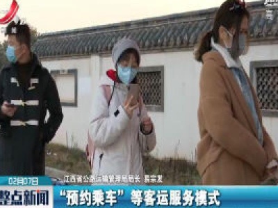【江西召开新型冠状病毒感染的肺炎疫情防控工作第五场新闻发布会】中铁南昌局集团公司客运部副主任郭雪华：推出延长退票时限服务