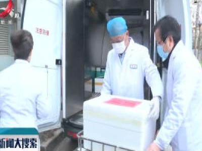  【众志成城 抗击疫情】21.62万毫升 江西支援湖北首批血液启程