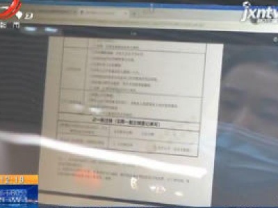 【聚焦“放管服”改革 曝光“怕慢假庸散”】新余：为保防控物资生产 为“特殊企业”开“绿色通道”
